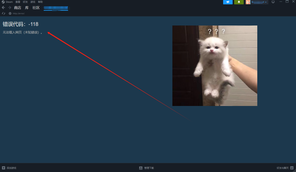Steam 秋促|—118报错/连接至服务器发生错误/没法登录steam等报错详细图文解决办法