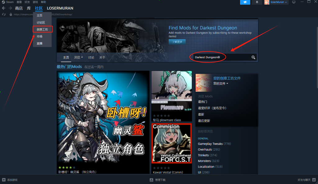 暗黑地牢|秋季史低!在哪添加MOD模组!创意工坊打不开怎么办!详细模组下载图文教程!