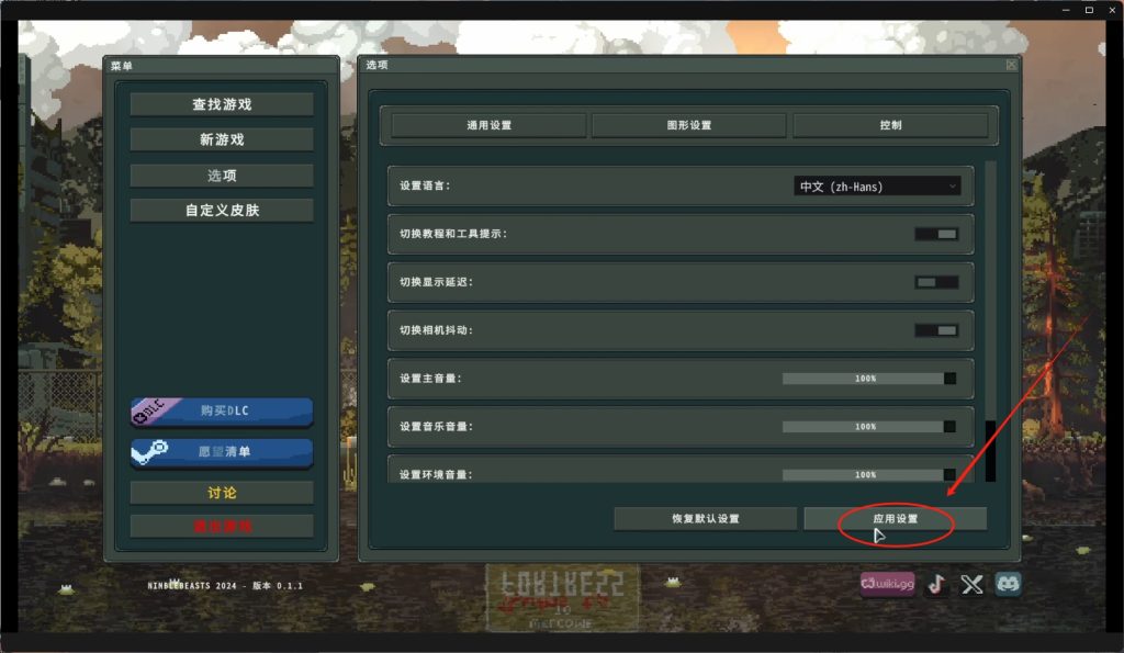 Ruins to Fortress|游戏怎么设置中文及如何与好友组队联机/详细图文教程分享