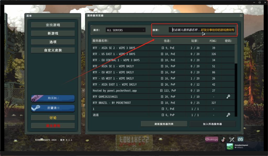 Ruins to Fortress|游戏怎么设置中文及如何与好友组队联机/详细图文教程分享