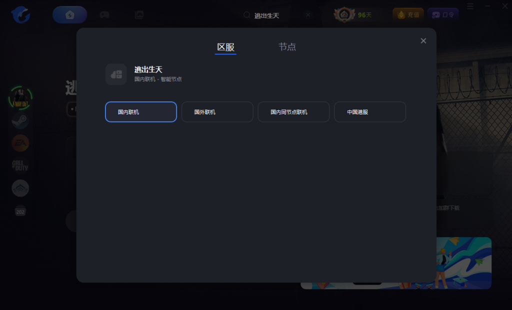逃出生天|游戏汉化中文设置/好友组队联机教程