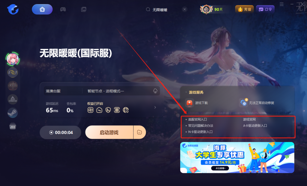漫威争锋开服|进不去/服务器连接失败/虚拟引擎报错/DX12失败等常见问题解答