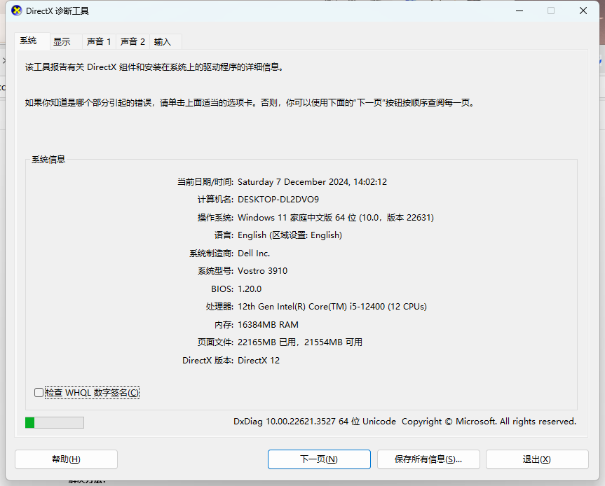漫威争锋开服|进不去/服务器连接失败/虚拟引擎报错/DX12失败等常见问题解答