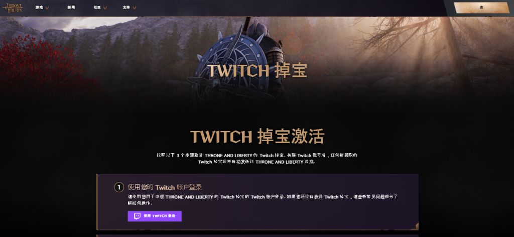 王权与自由国际服|12月掉宝奖励领取方法分享/免看直播方法教程