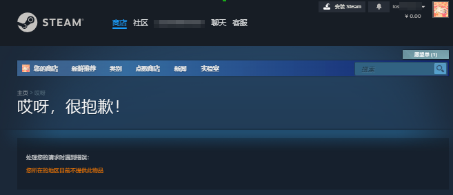 Steam锁区游戏入库失败?12月最新入库锁区免费游戏方法分享