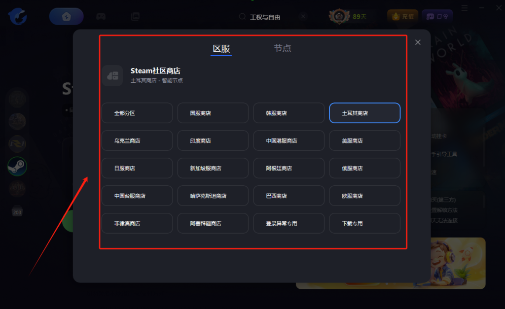 Steam锁区游戏入库失败?12月最新入库锁区免费游戏方法分享