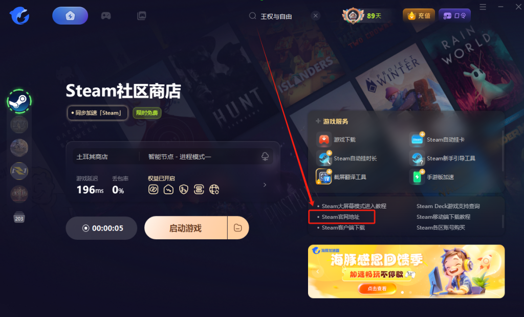 Steam锁区游戏入库失败?12月最新入库锁区免费游戏方法分享