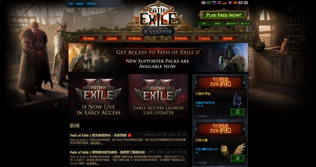 流放之路2国际服:在哪下载/下载慢等问题解决办法分享