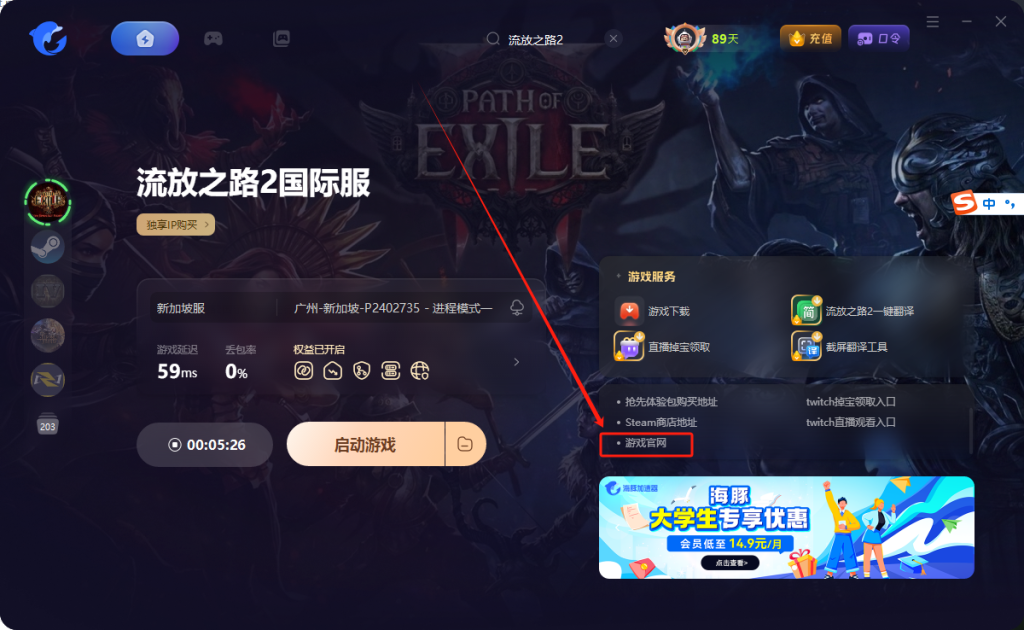 流放之路2国际服:在哪下载/下载慢等问题解决办法分享