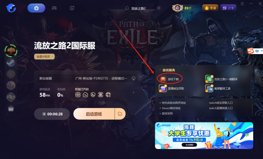 流放之路2国际服:在哪下载/下载慢等问题解决办法分享