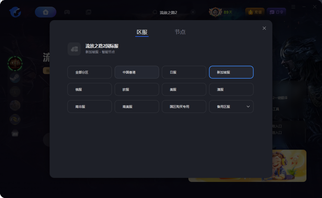 流放之路2国际服:在哪下载/下载慢等问题解决办法分享