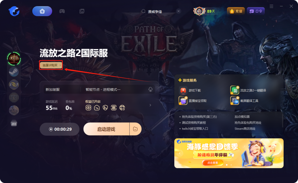流放之路2|开始封禁账号了！怎么样才能避免被封/被封之后如何退款
