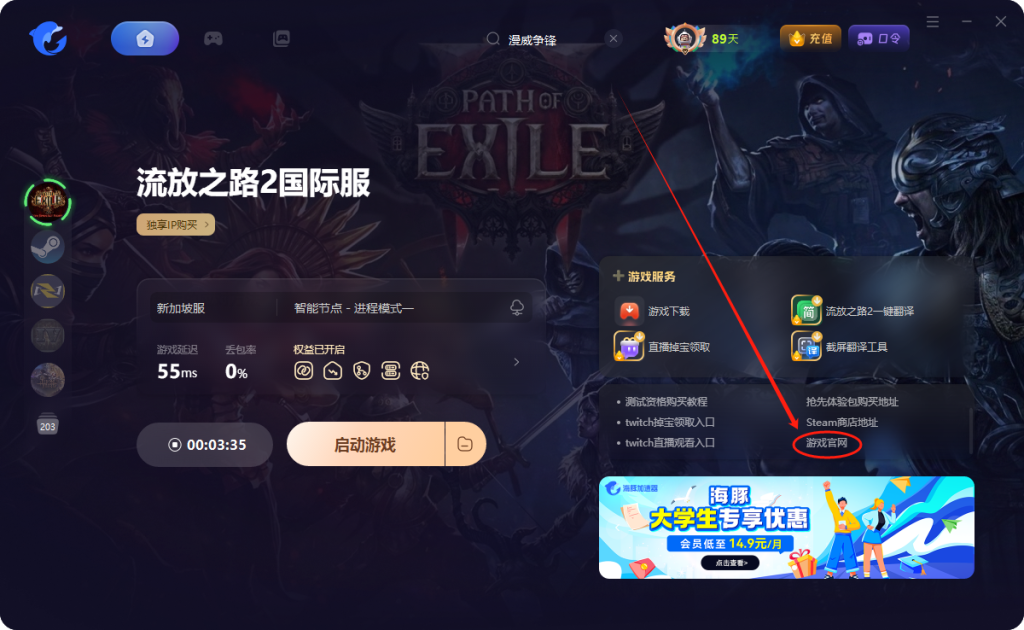 流放之路2|开始封禁账号了！怎么样才能避免被封/被封之后如何退款