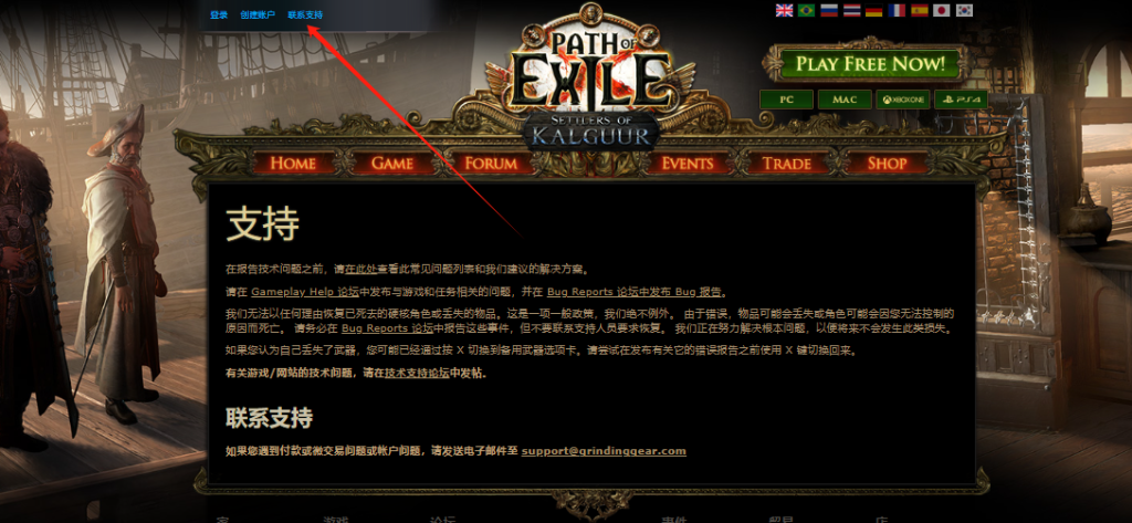 流放之路2|开始封禁账号了！怎么样才能避免被封/被封之后如何退款