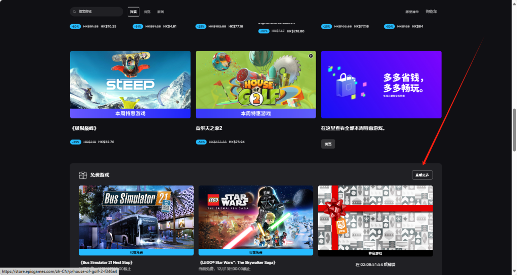 Epic年末神秘游戏领取|什么时候开放领取/在哪领？/怎么领取！