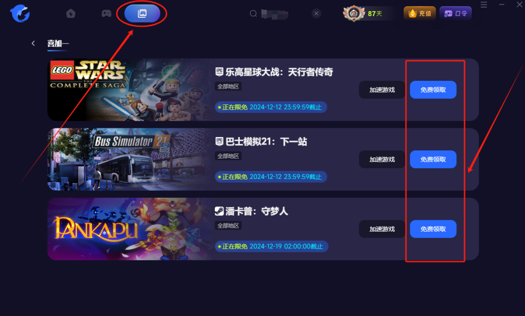 Epic年末神秘游戏领取|什么时候开放领取/在哪领？/怎么领取！