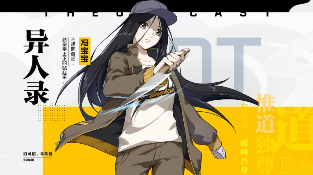 《异人之下》无法启动、登录失败、报错卡退解决方法分享