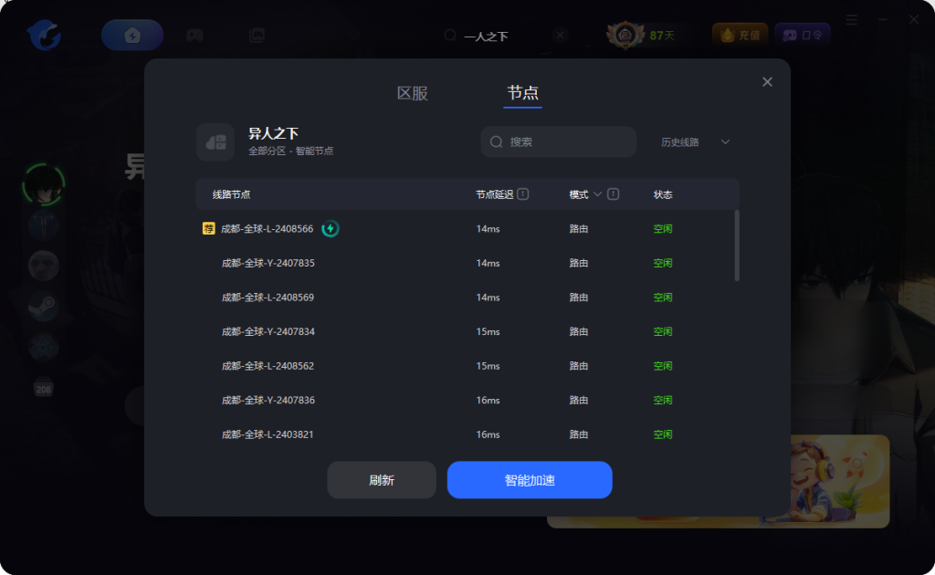 《异人之下》无法启动、登录失败、报错卡退解决方法分享