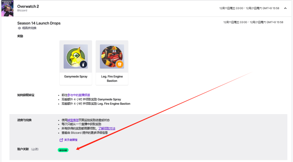 守望先锋214赛季奖励|12月堡垒皮肤掉宝奖励获取/免观看一键领取教程