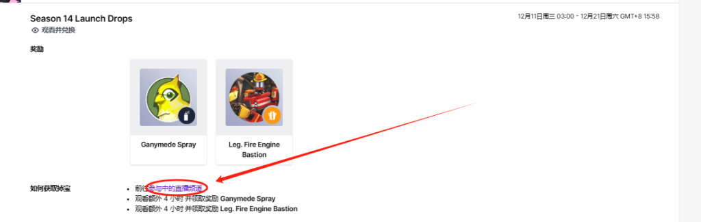 守望先锋214赛季奖励|12月堡垒皮肤掉宝奖励获取/免观看一键领取教程
