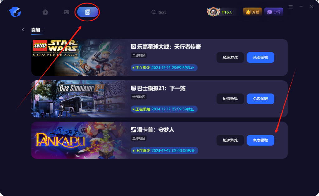 Epic神秘游戏竟会是他！怎么领取游戏！以及游戏游玩指南！