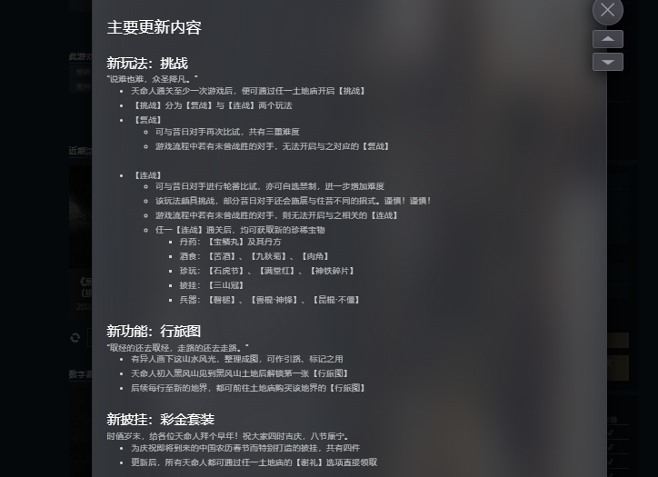 《黑神话:悟空》更新内容及更新后游戏进不去/闪退黑屏/着色器加载失败等报错问题解决办法