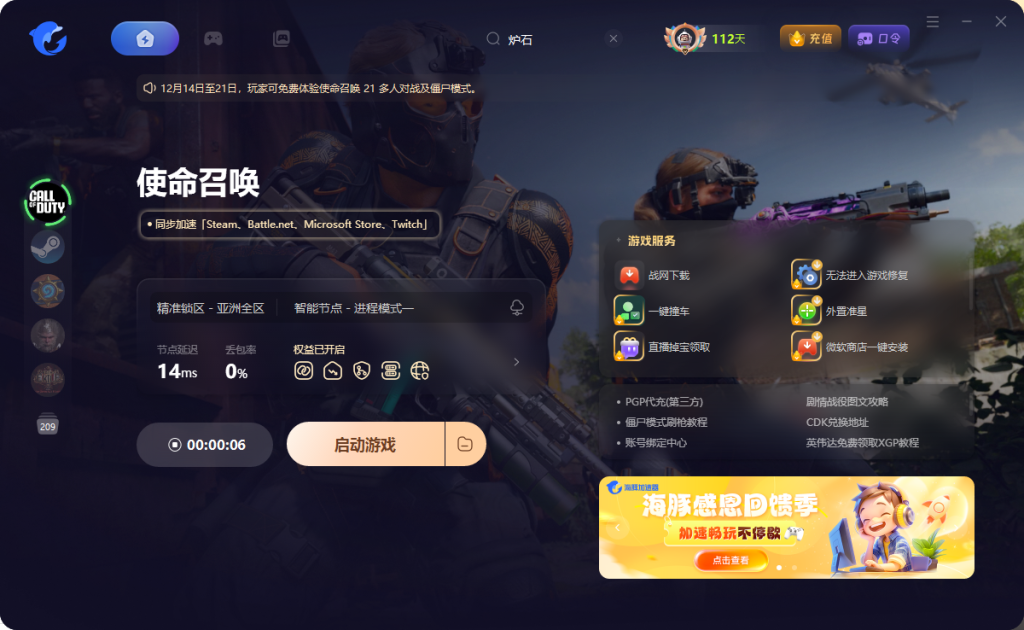 COD21(使命召唤:黑色行动6)|限免开玩!下载慢/进不去/闪退/黑屏/连接服务器延迟高等解决办法