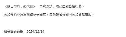 明日方舟:终末地|「再次测试」招募开放时间/配置要求/中文/测试资格获取/测试游玩加速器推荐
