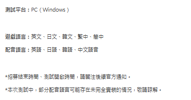 明日方舟:终末地|「再次测试」招募开放时间/配置要求/中文/测试资格获取/测试游玩加速器推荐