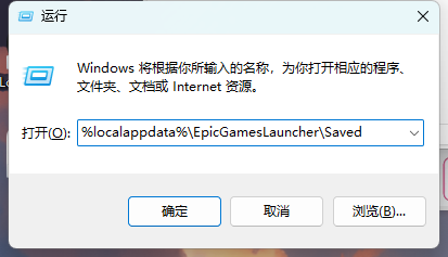 EPIC神秘礼品领取失败!Epic黑屏加载商城失败!