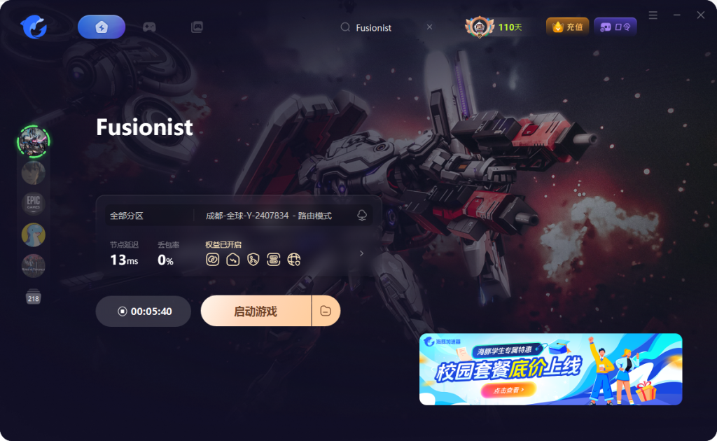 Fusionist|游戏介绍/上线时间/申请测试/配置要求/中文/在线游玩加速器推荐