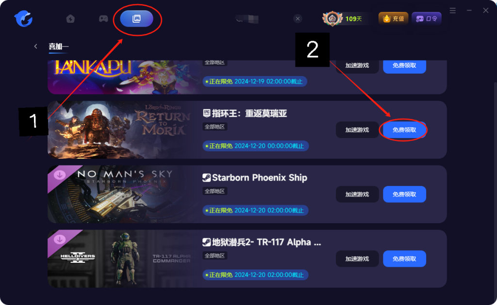 Epic第二款神秘游戏:吸血鬼幸存者领取方法分享!
