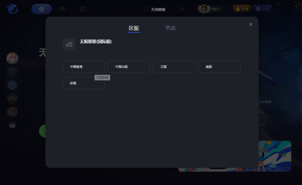 无限暖暖|报错合集:下载内存不足/虚幻引擎无法访问/下载卡顿/无法启动/DLL文件报错/报错乱码等图文解决办法
