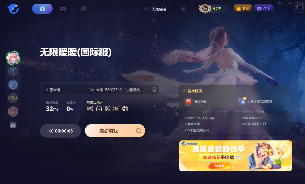 无限暖暖|报错合集:下载内存不足/虚幻引擎无法访问/下载卡顿/无法启动/DLL文件报错/报错乱码等图文解决办法