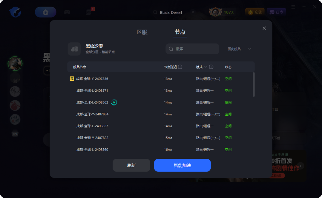 黑色沙漠(Black Desert)|点击启动无反应/闪退/黑屏报错/服务器延迟高等游戏报错解决指南