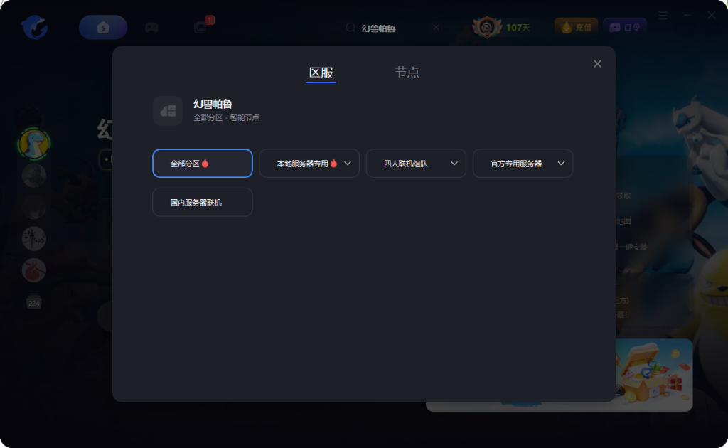 神秘新岛版本|幻兽帕鲁：更新失败/下载速度慢/联机延迟高等问题解决指南分享