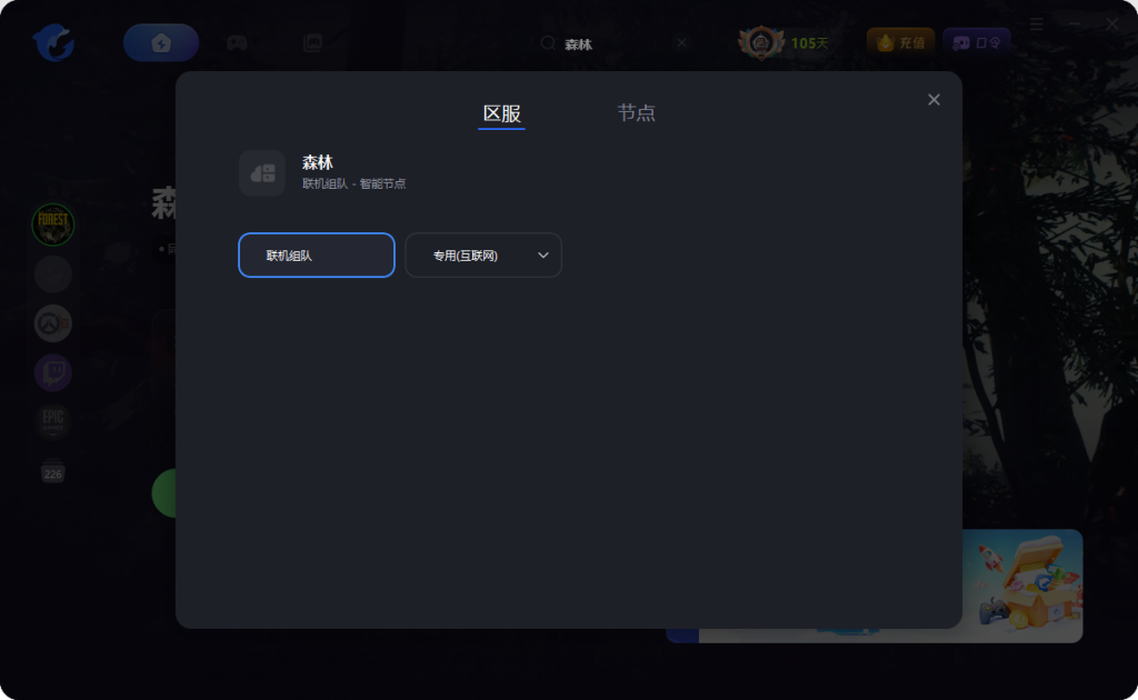 森林（The Forest）|联机闪退无法进入好友房间？联机延迟高/联机卡退等问题解决办法分享