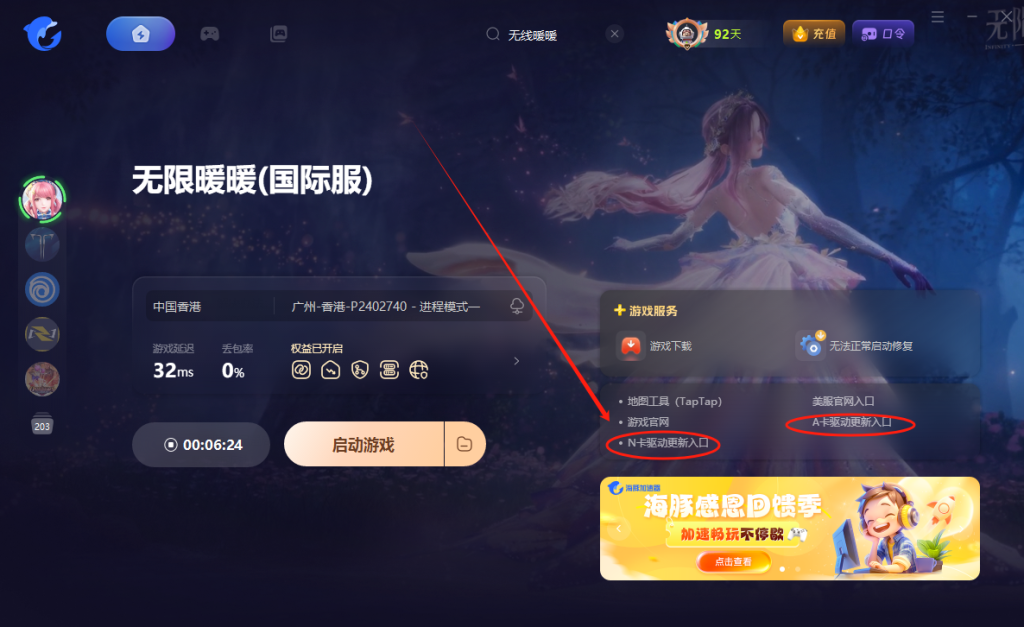 无限暖暖|报错合集:下载内存不足/虚幻引擎无法访问/下载卡顿/无法启动/DLL文件报错/报错乱码等图文解决办法