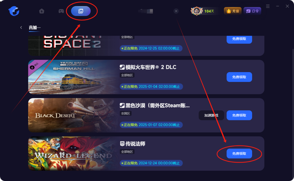 Epic神秘游戏第五款:传说法师|领取+中文设置+本地联机教程!