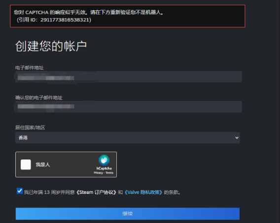 Steam账号注册与修改密码时人机验证失败?详细解决方法指南
