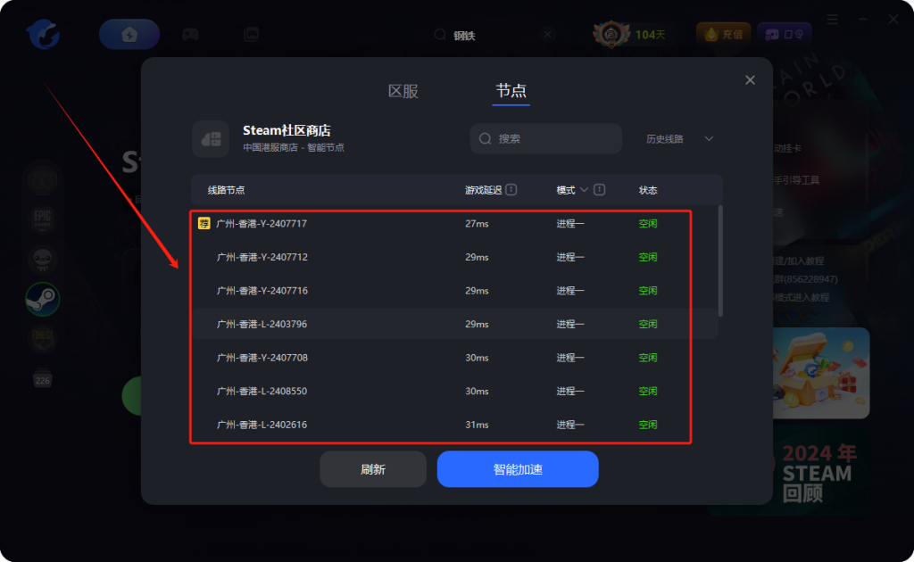 Steam账号注册与修改密码时人机验证失败?详细解决方法指南