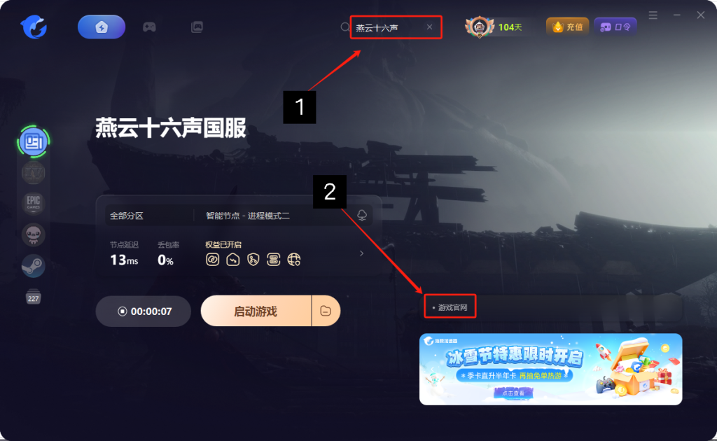 燕云十六声官网地址是多少/游戏在哪预约/预下载缓慢报错指南