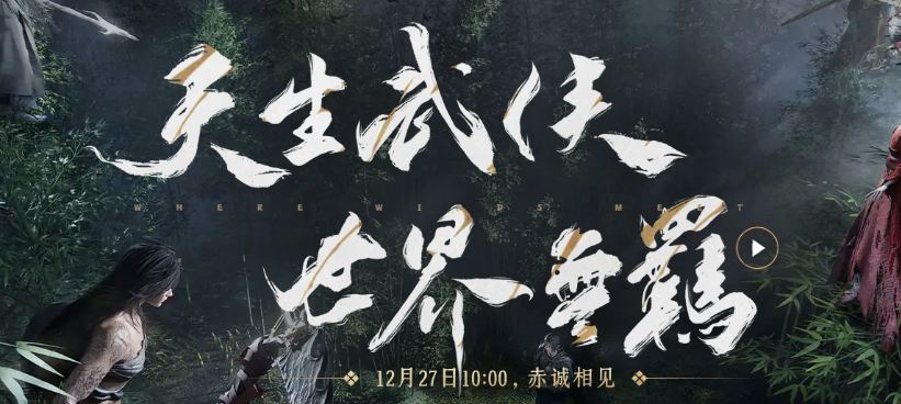 燕云十六声官网地址是多少/游戏在哪预约/预下载缓慢报错指南