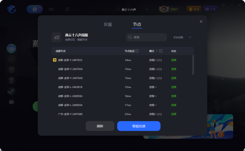 燕云十六声官网地址是多少/游戏在哪预约/预下载缓慢报错指南