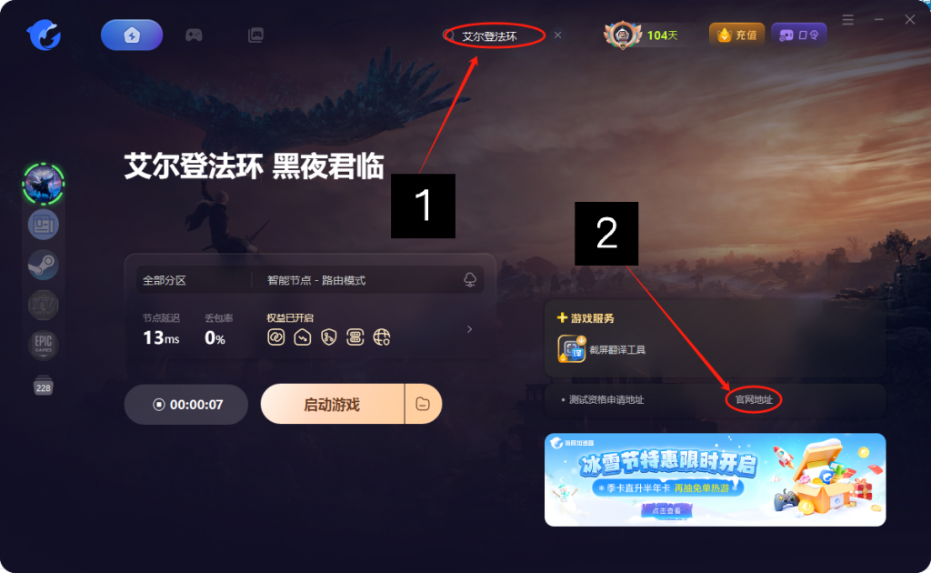艾尔登法环:黑夜君临 游戏介绍/官网地址/测试报名/注意事项等相关资讯详解