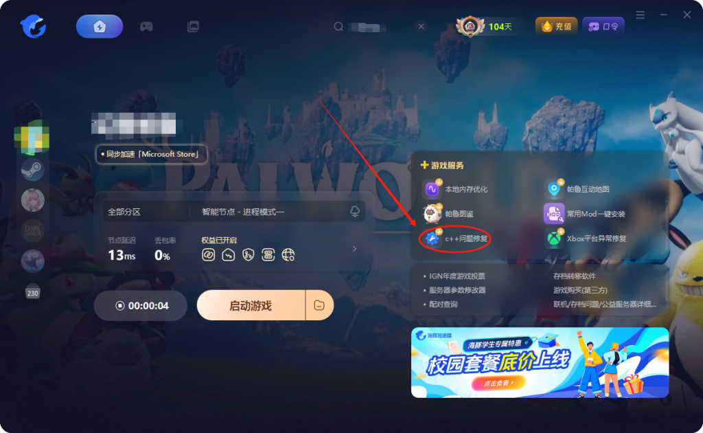 越来越黑(dark and darker)至暗时刻运行游戏时出现 Microsoft Visual C++ 运行时错误