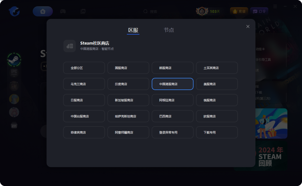 Steam客户端下载与安装教程:快速参与冬促优惠活动