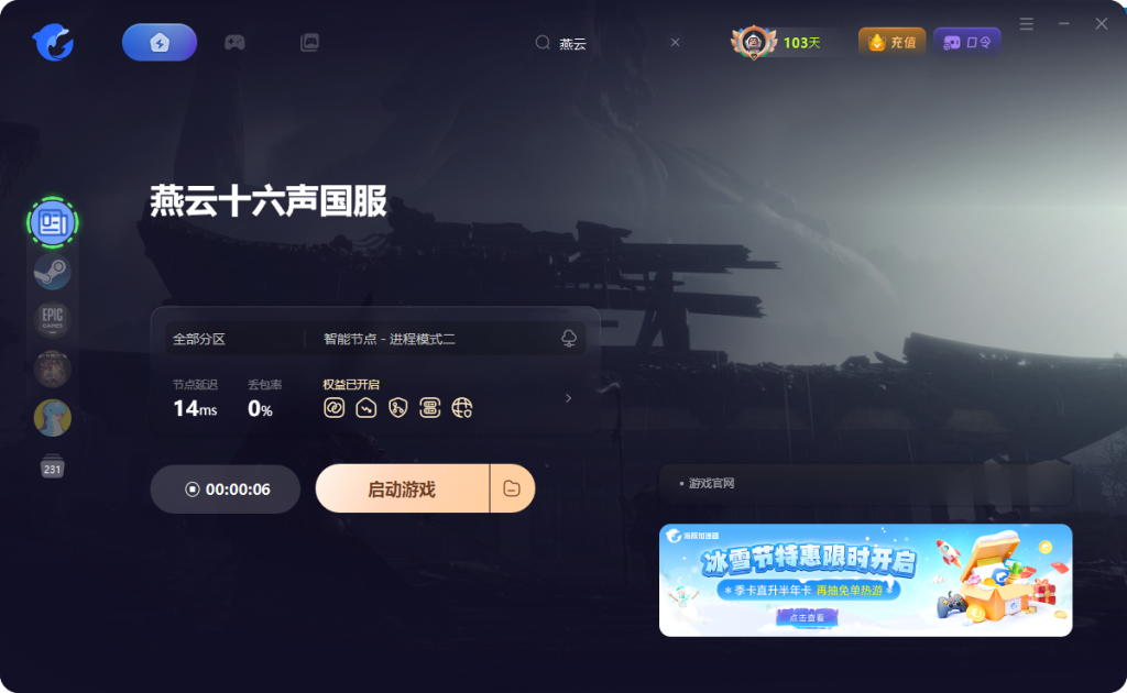 燕云十六声帧数低、掉帧、卡顿、跳Ping、黑屏问题解决指南分享