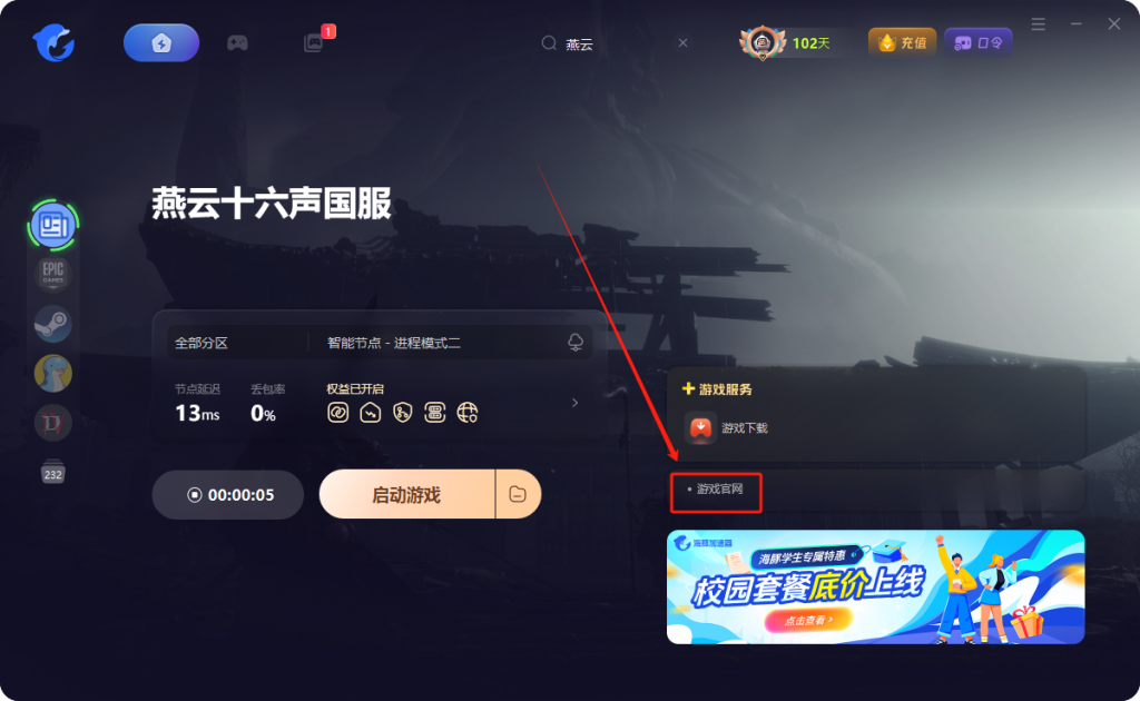 燕云十六声下载安装教程、官网入口、配置要求及画面设置优化指南