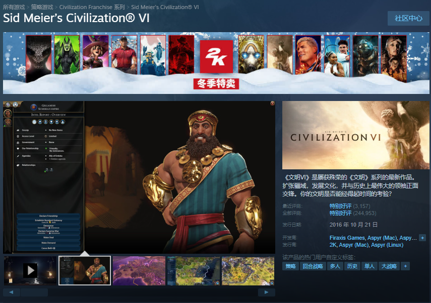 文明六（Sid Meier's Civilization VI）账户绑定+好友联机游玩教程分享